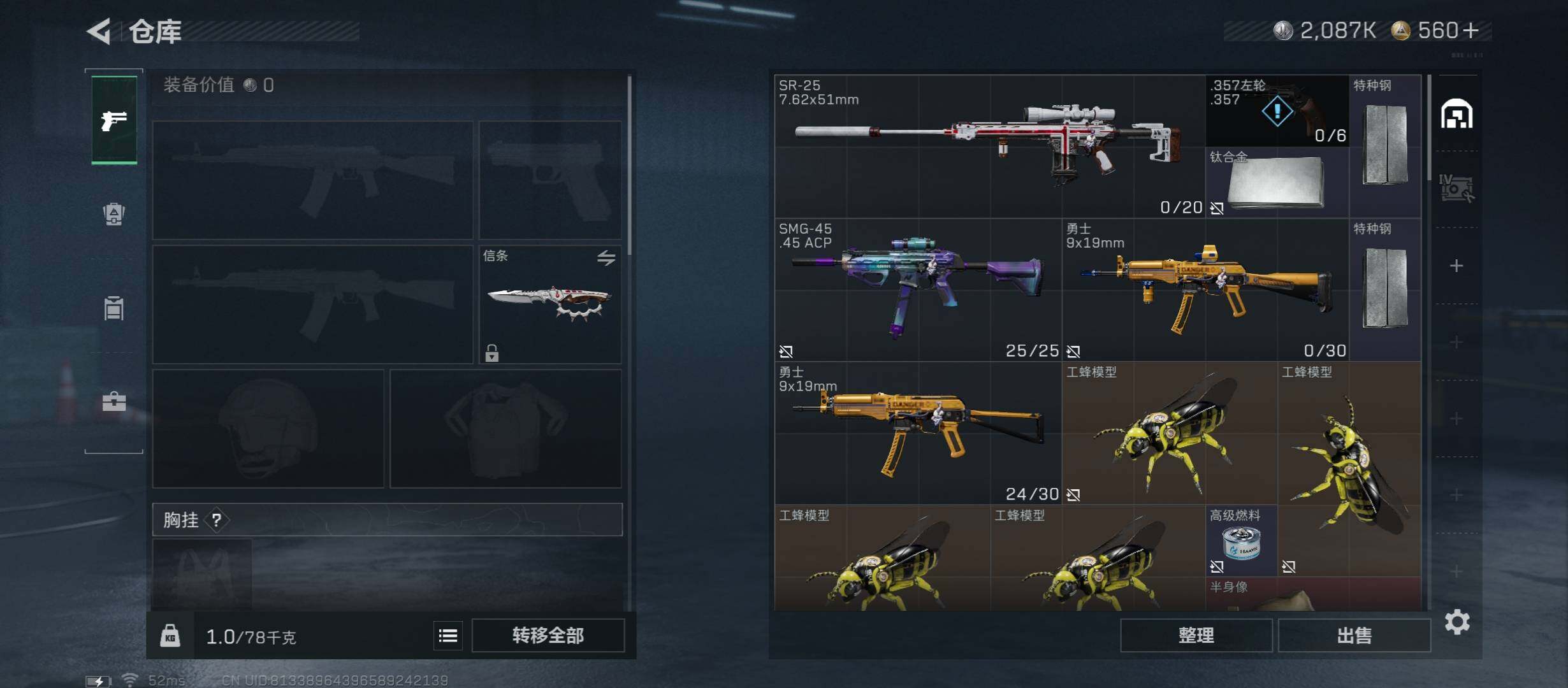 SJZCMW422946三角洲行动账号详情图13 SJZCMW422946三角洲行动账号详情图13