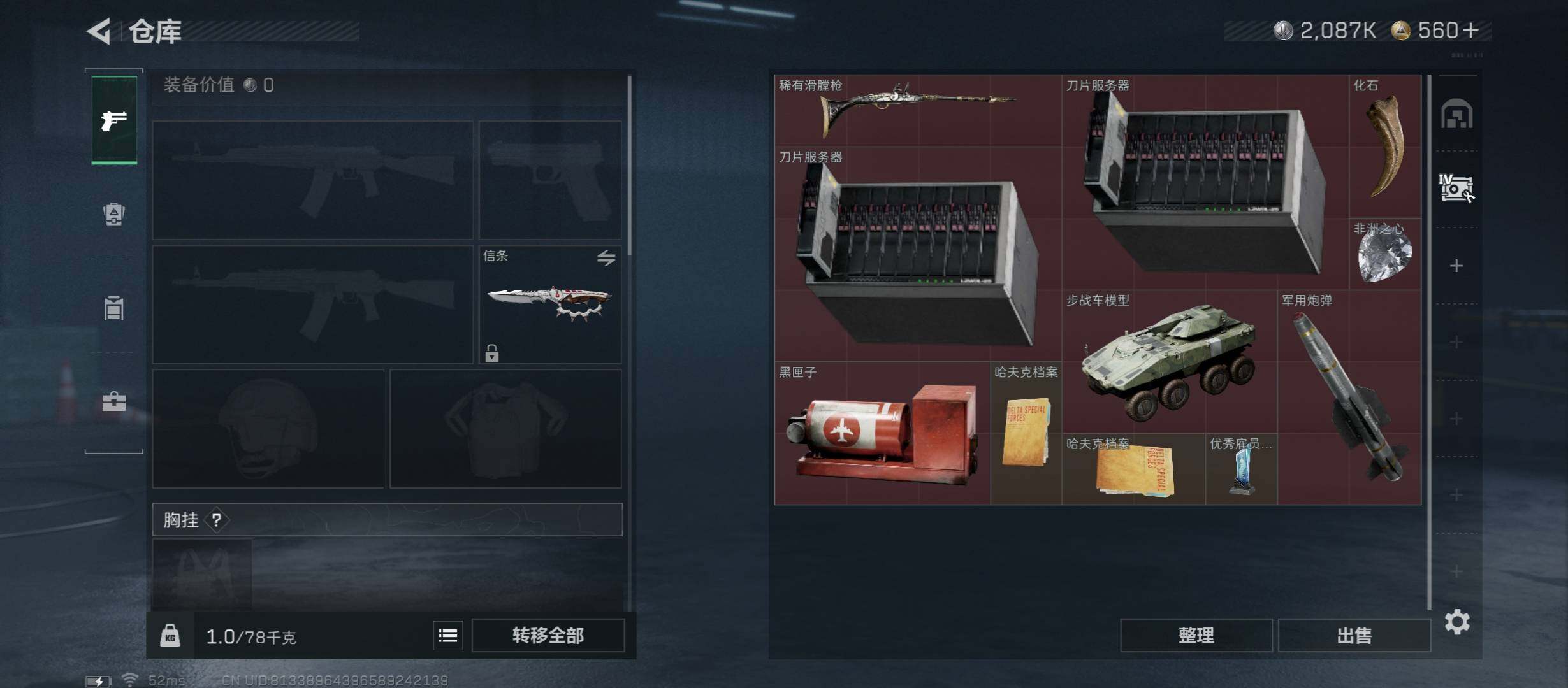 SJZCMW422946三角洲行动账号详情图14 SJZCMW422946三角洲行动账号详情图14