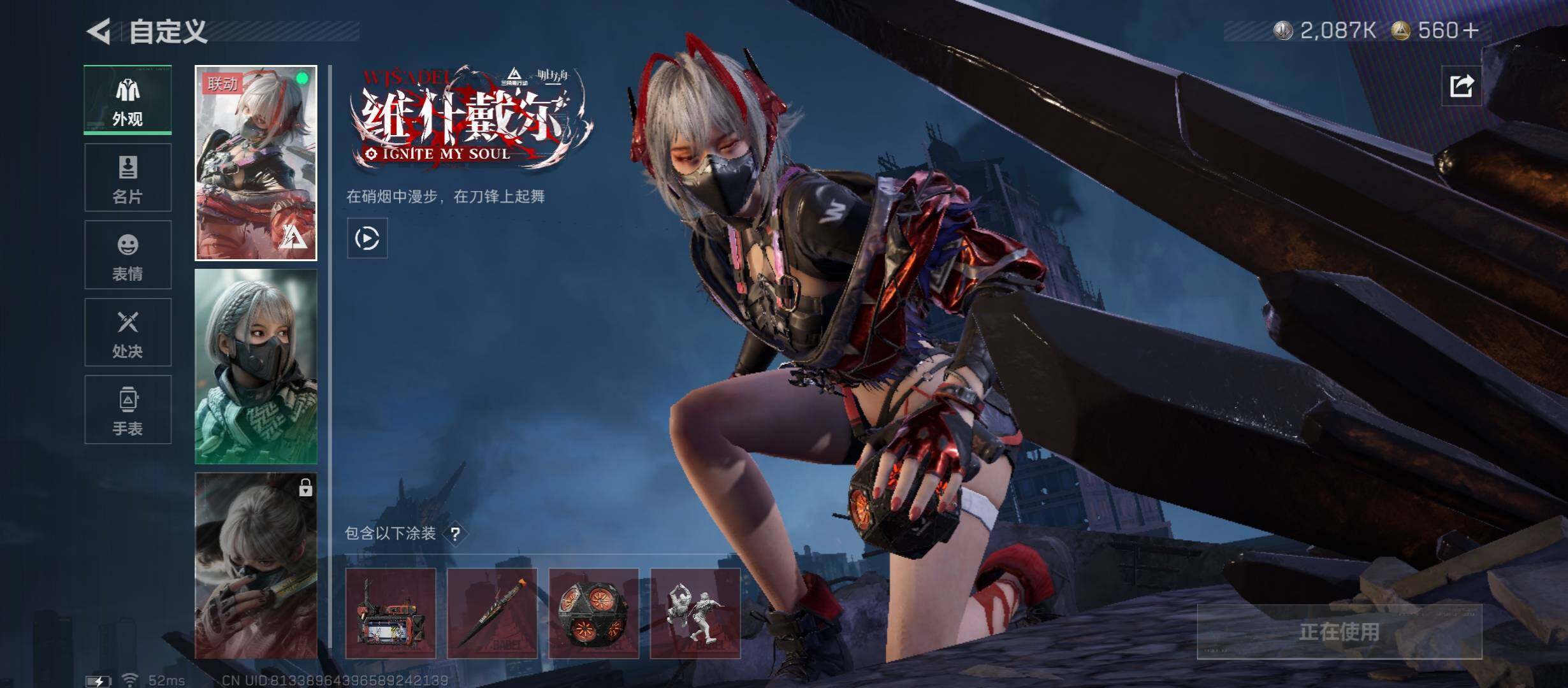 SJZCMW422946三角洲行动账号详情图6 SJZCMW422946三角洲行动账号详情图6