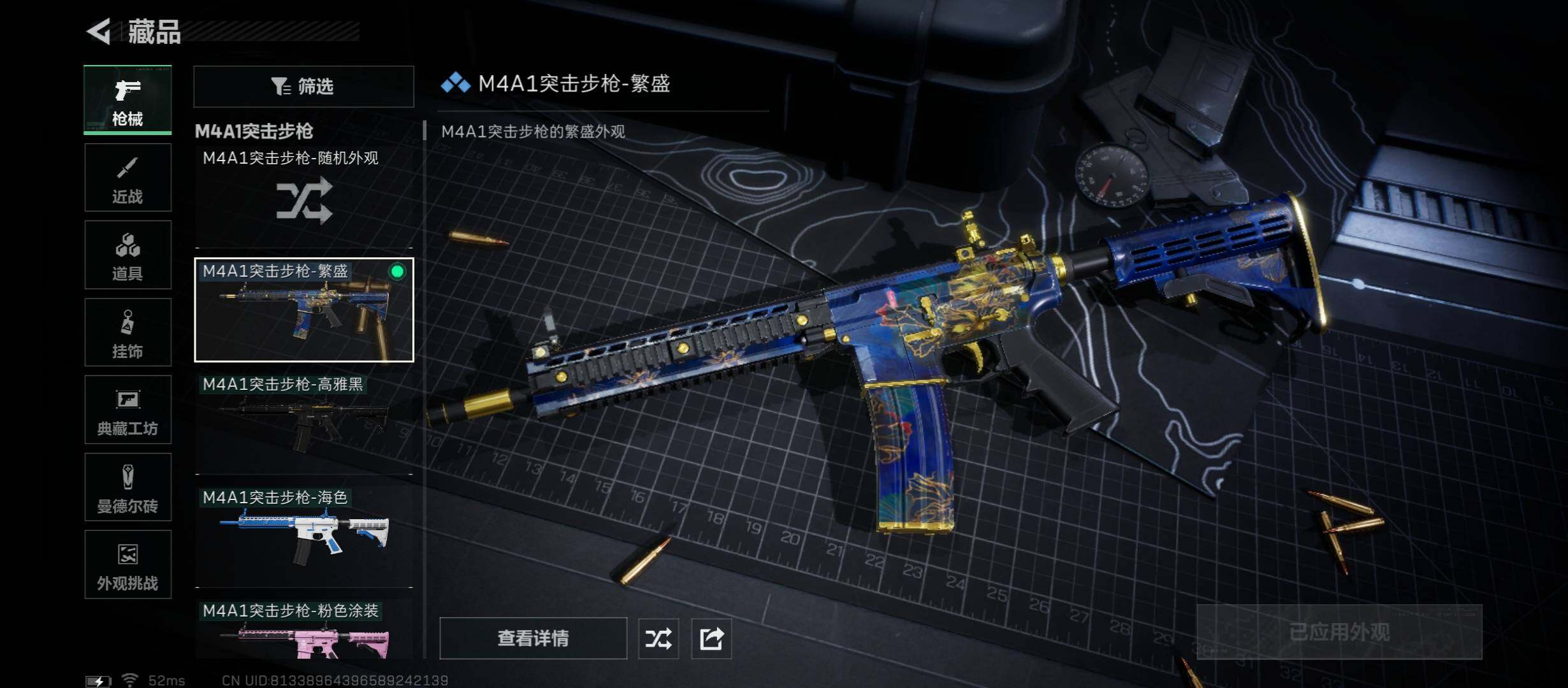 SJZCMW422946三角洲行动账号详情图9 SJZCMW422946三角洲行动账号详情图9