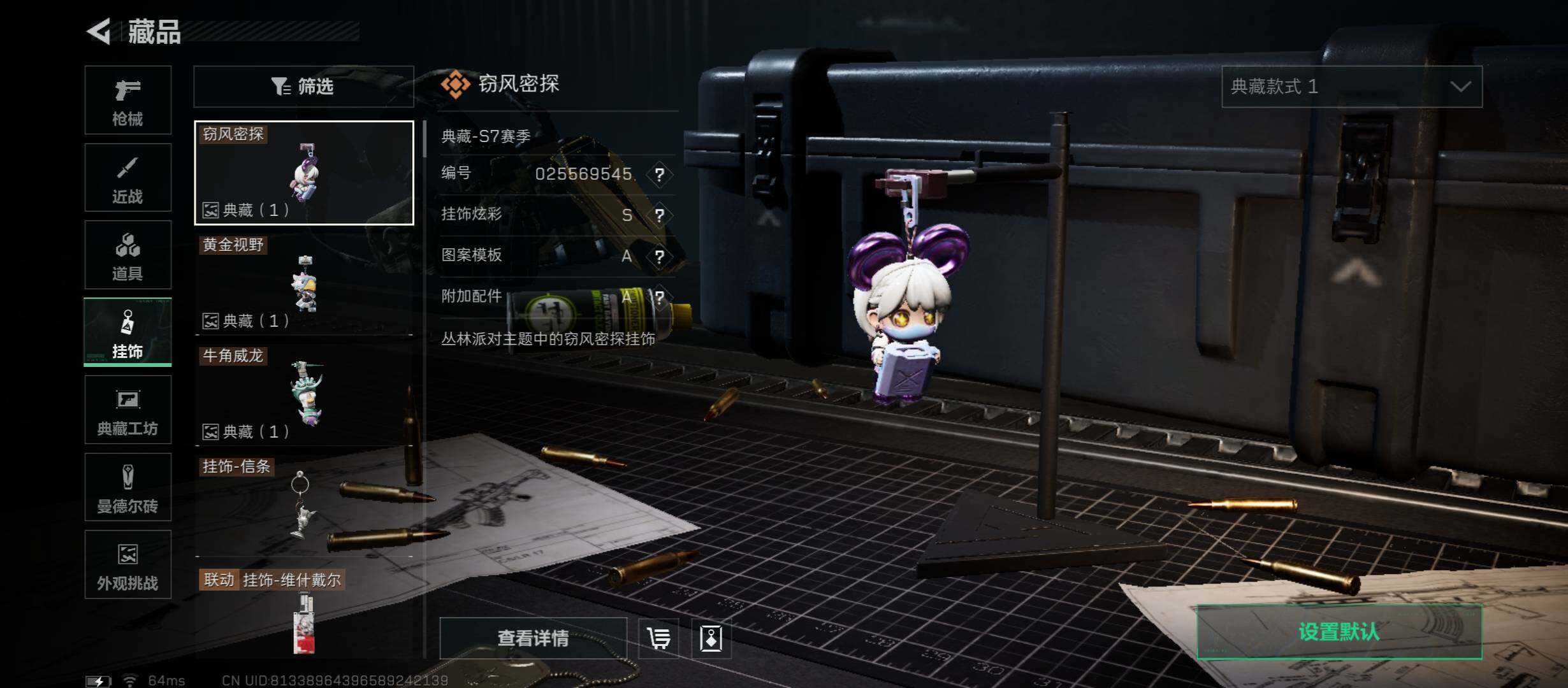 SJZCMW422946三角洲行动账号详情图11 SJZCMW422946三角洲行动账号详情图11