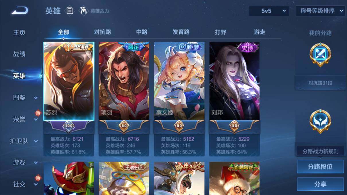 WZLX4113006王者荣耀账号详情图8