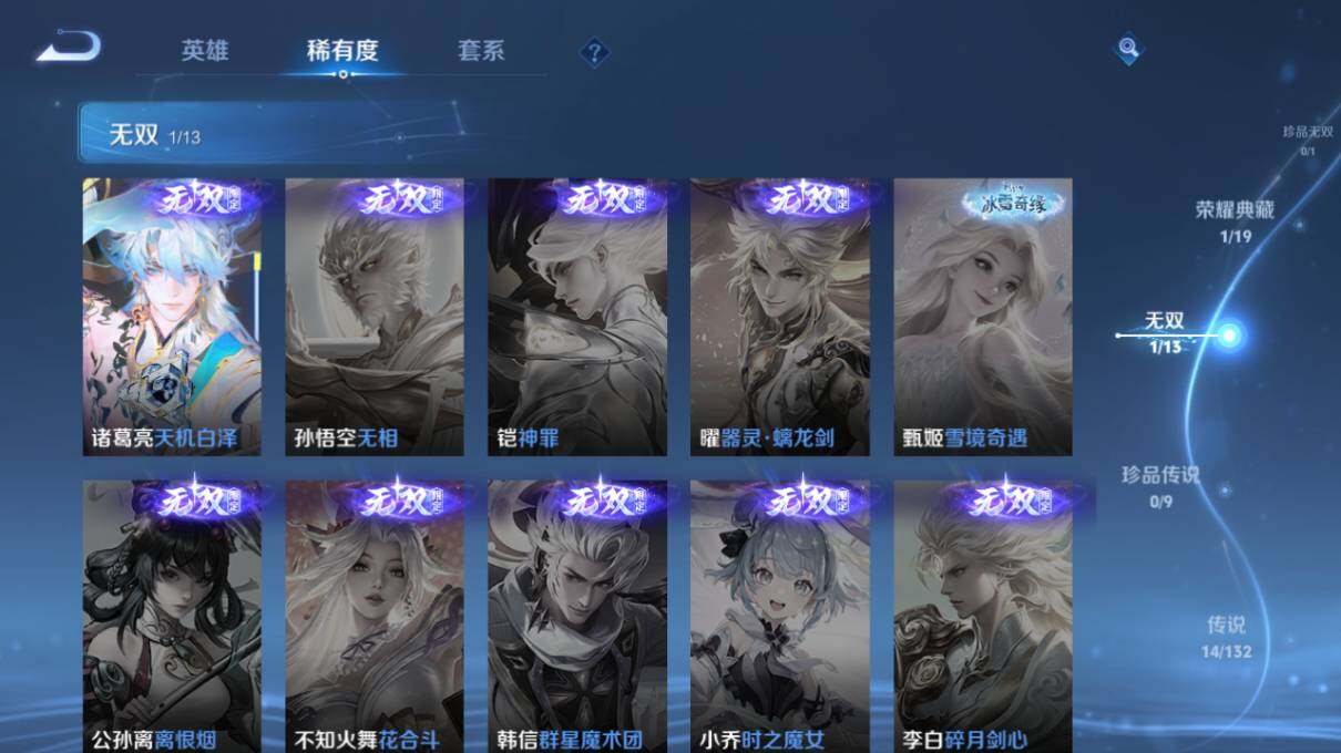 WZLX4113006王者荣耀账号详情图11