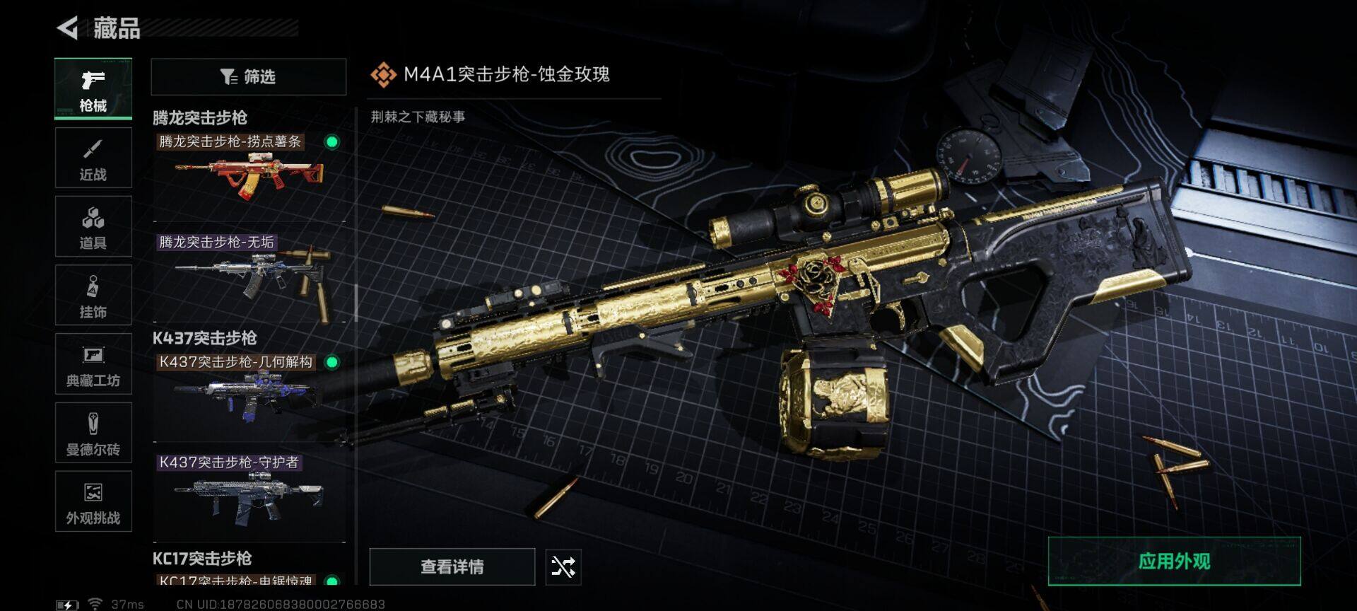 SJZEY422762三角洲行动账号详情图6