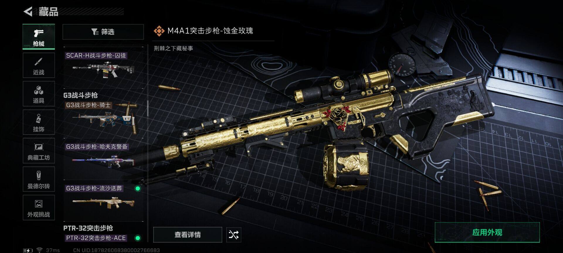 SJZEY422762三角洲行动账号详情图9