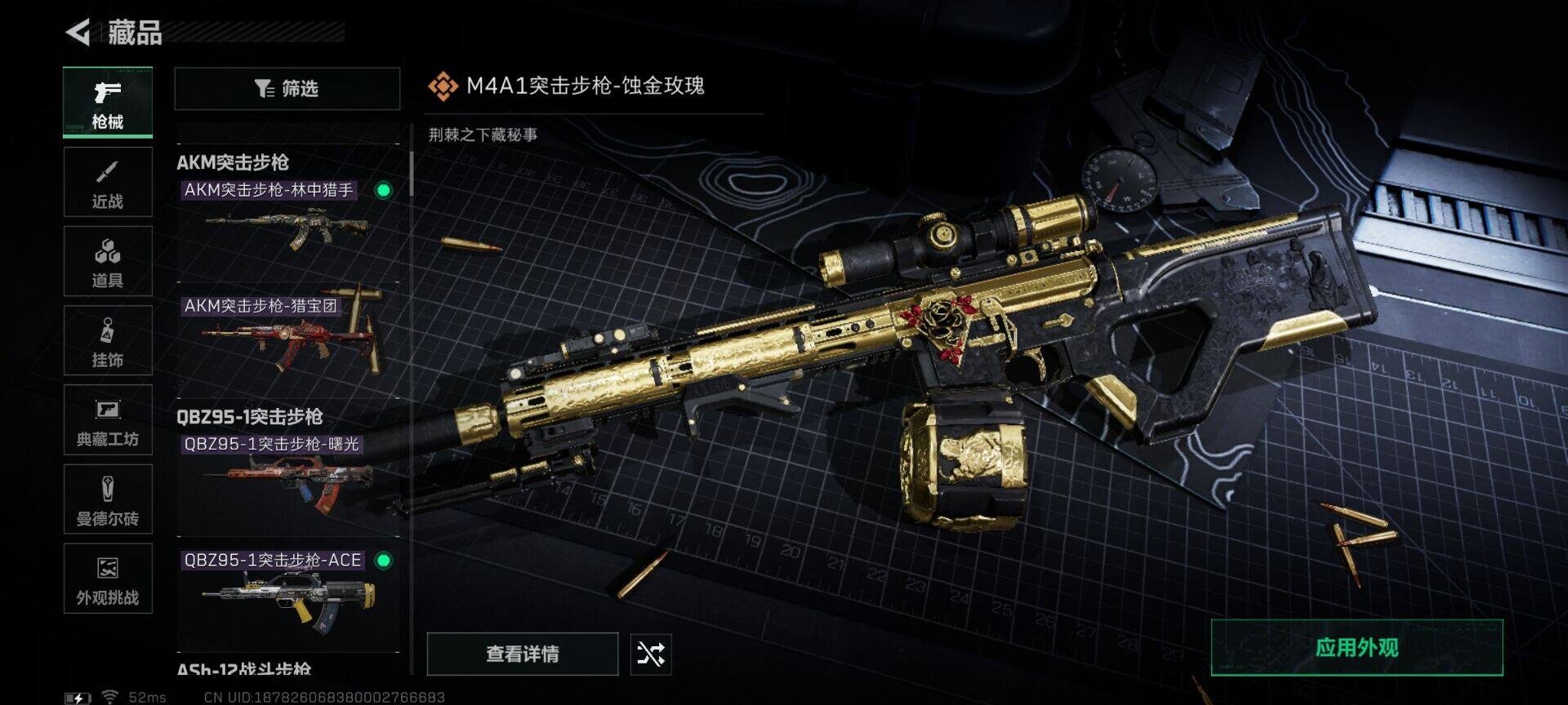 SJZEY422762三角洲行动账号详情图10