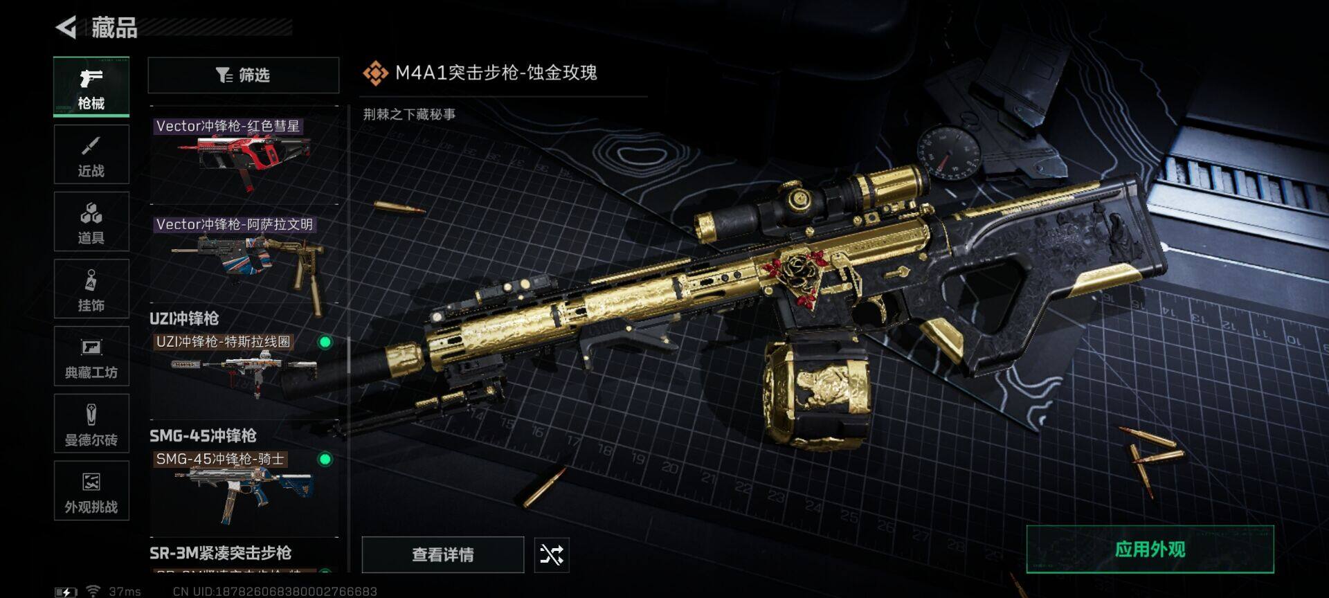 SJZEY422762三角洲行动账号详情图11