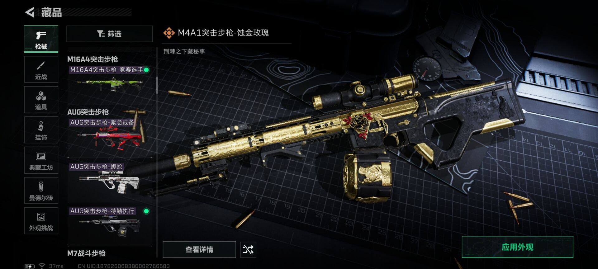 SJZEY422762三角洲行动账号详情图16