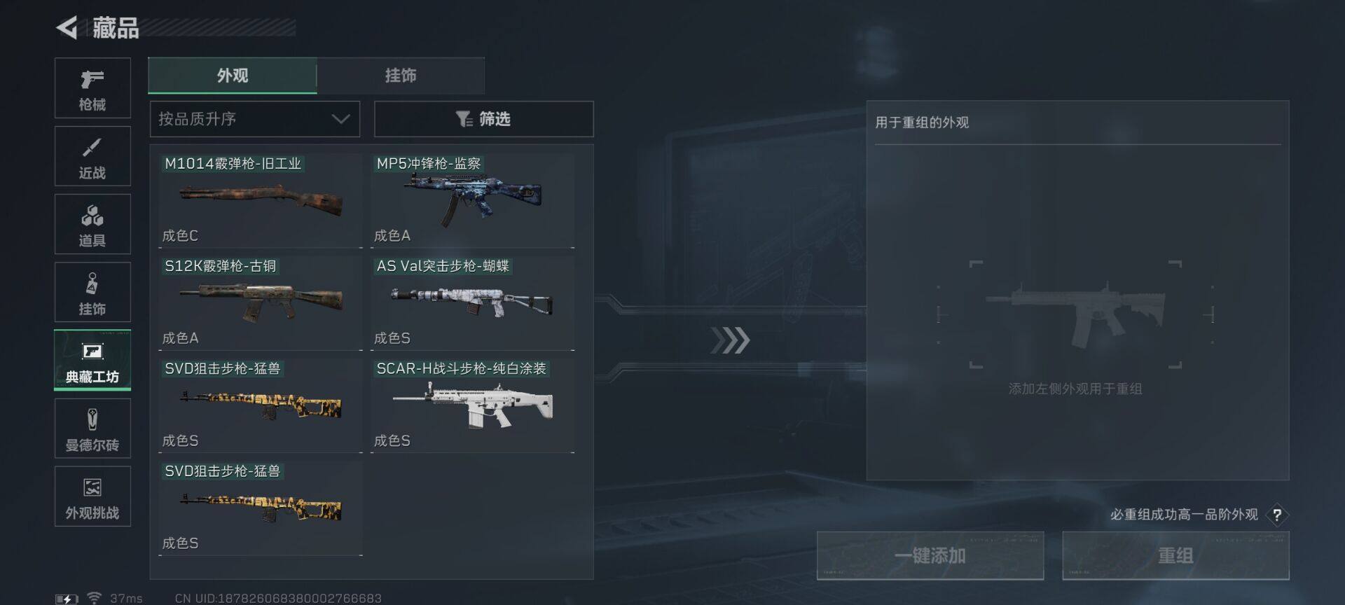 SJZEY422762三角洲行动账号详情图17