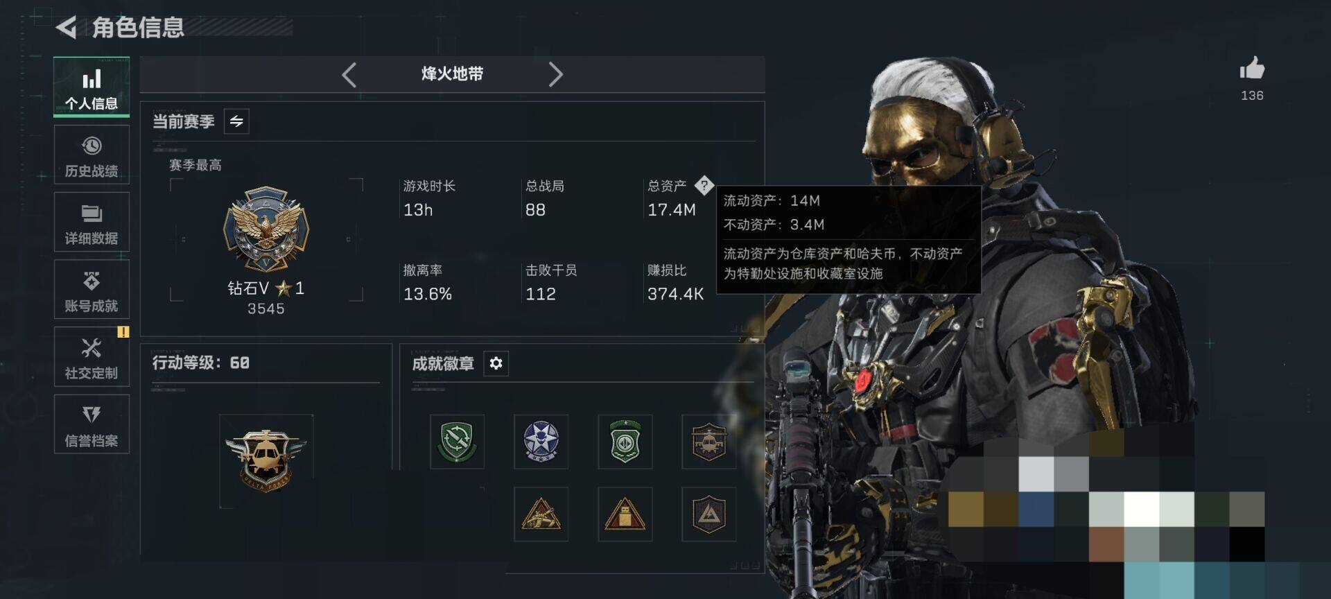 SJZEY422762三角洲行动账号详情图18