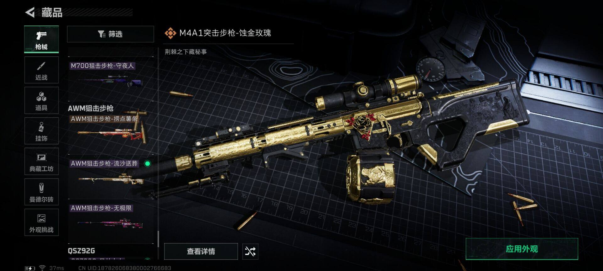 SJZEY422762三角洲行动账号详情图19