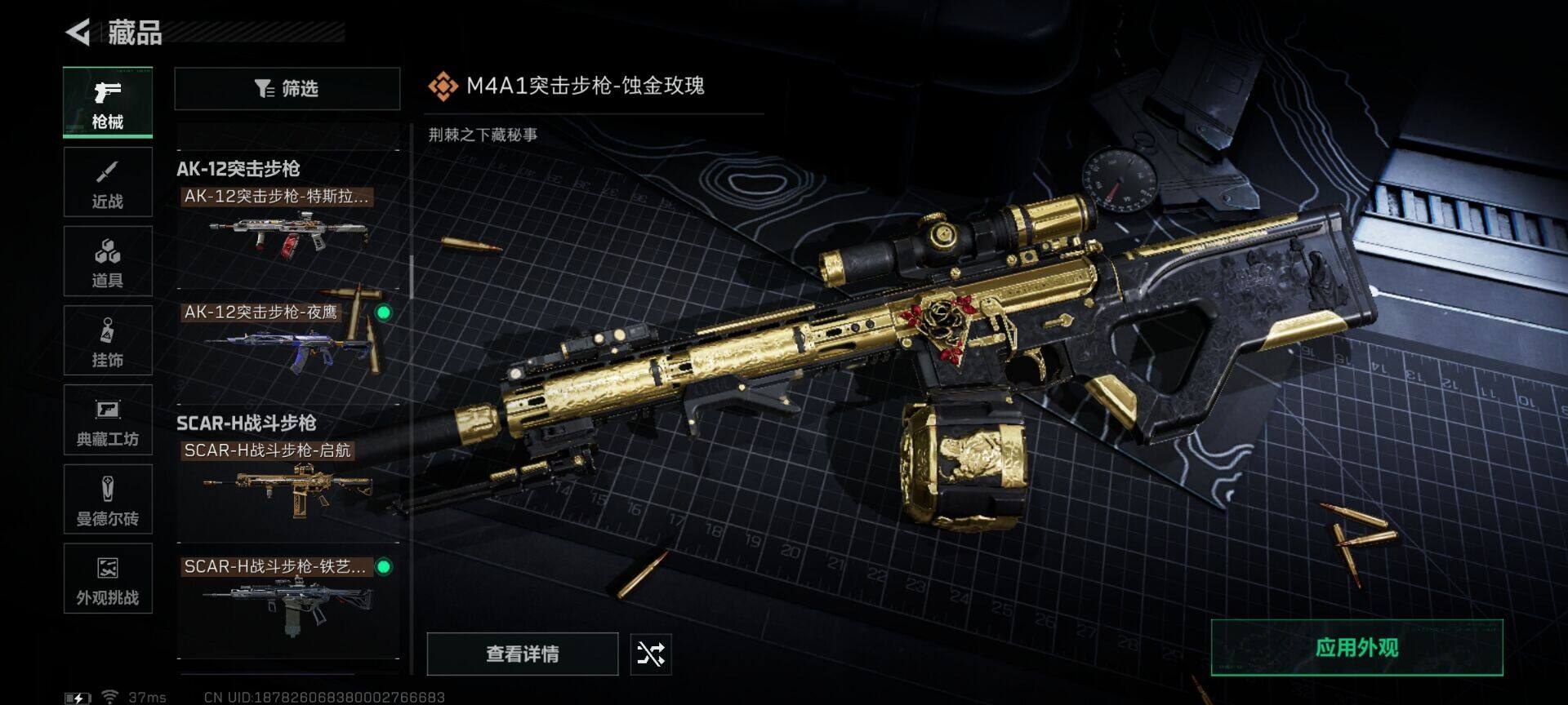 SJZEY422762三角洲行动账号详情图22