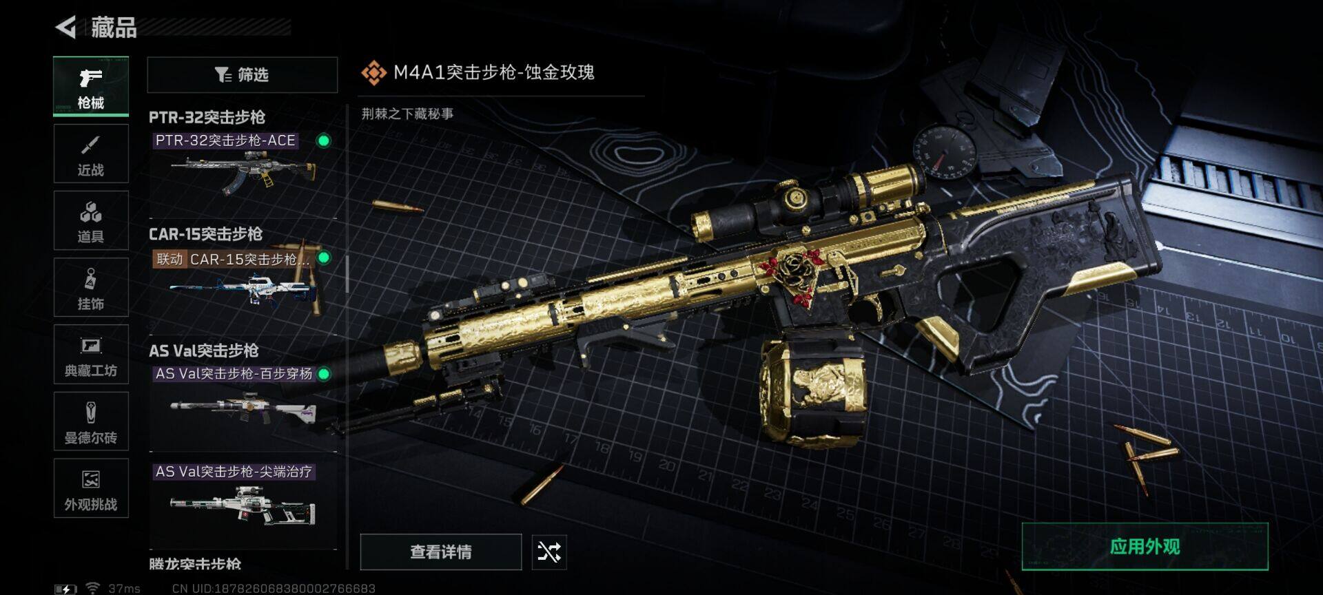 SJZEY422762三角洲行动账号详情图24