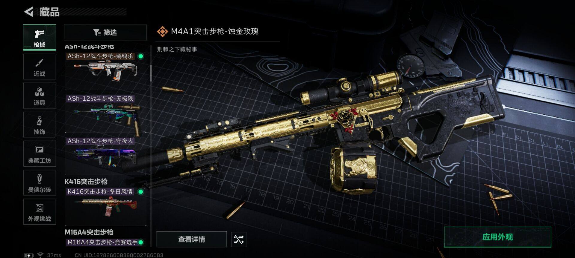 SJZEY422762三角洲行动账号详情图27