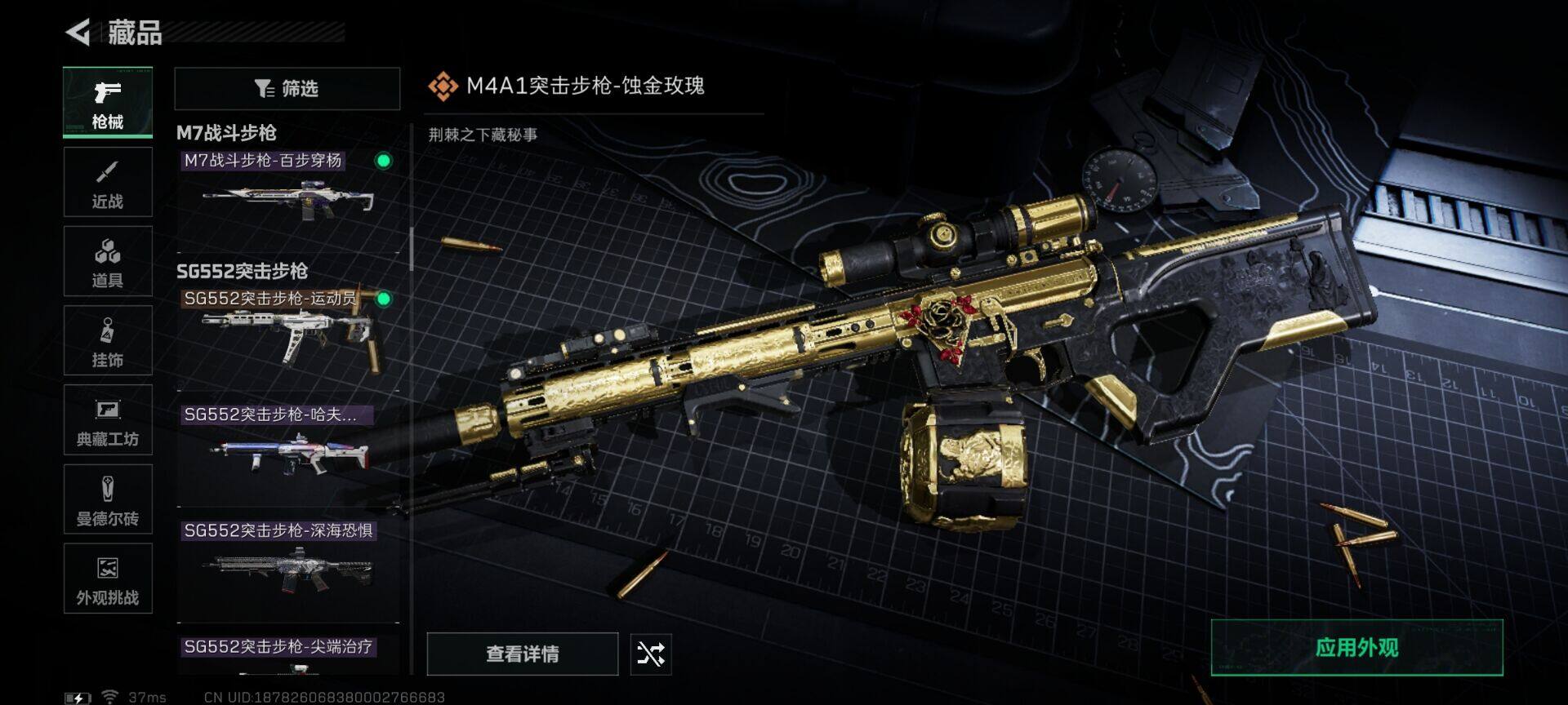 SJZEY422762三角洲行动账号详情图28