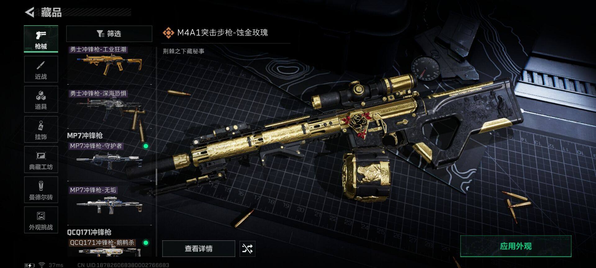 SJZEY422762三角洲行动账号详情图29