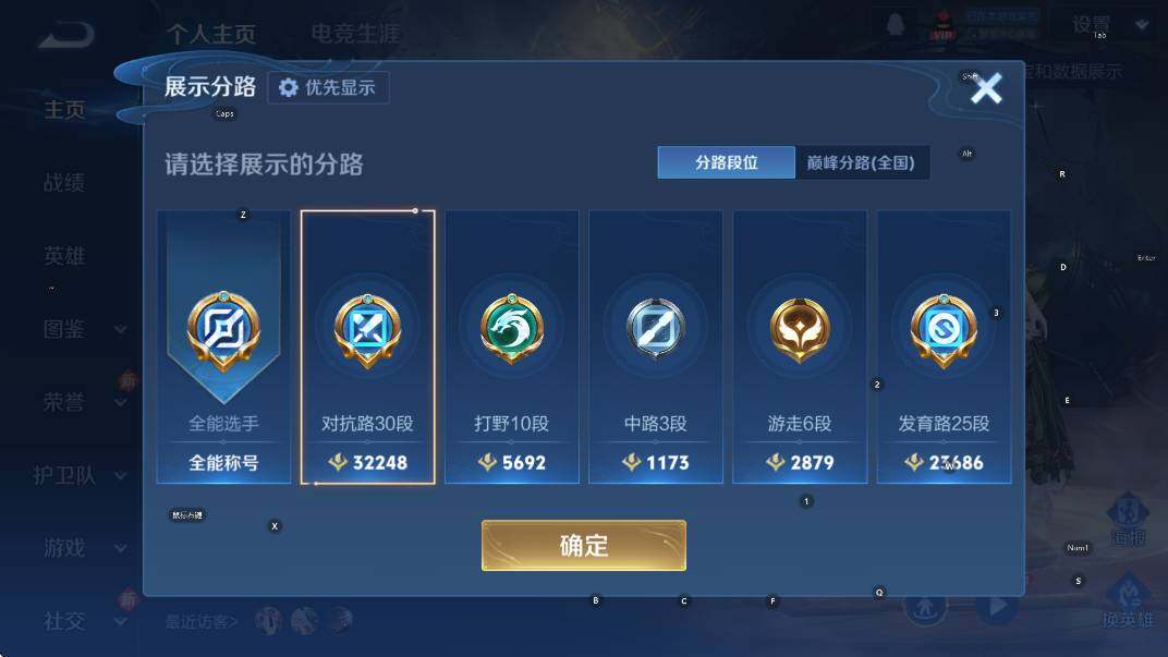 WZCMW4118944王者荣耀账号详情图6