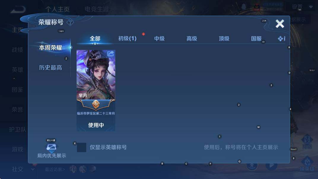 WZCMW4118944王者荣耀账号详情图7