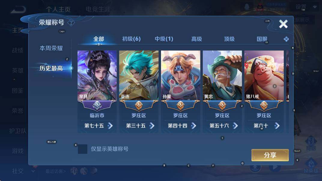 WZCMW4118944王者荣耀账号详情图8