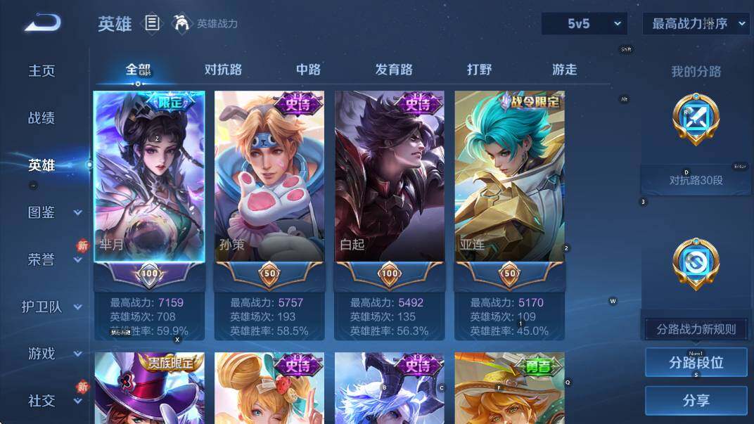 WZCMW4118944王者荣耀账号详情图9