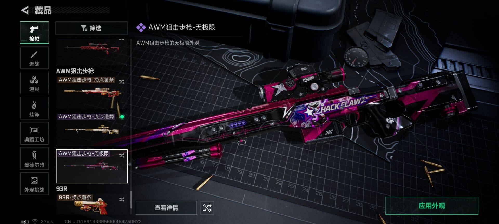 SJZQM422770三角洲行动账号详情图7