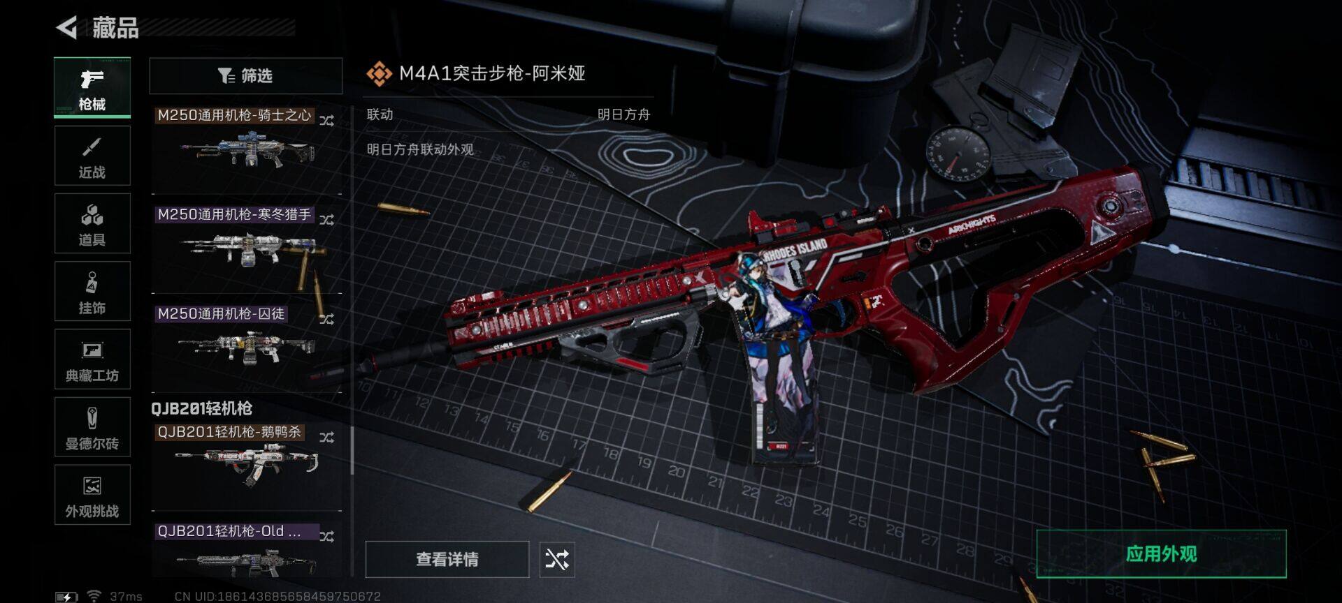 SJZQM422770三角洲行动账号详情图9