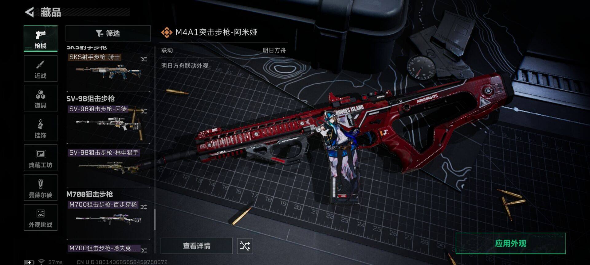 SJZQM422770三角洲行动账号详情图11