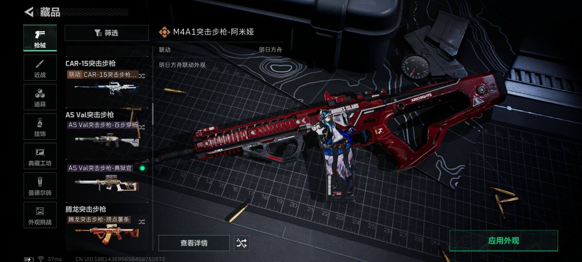 SJZQM422770三角洲行动账号详情图12