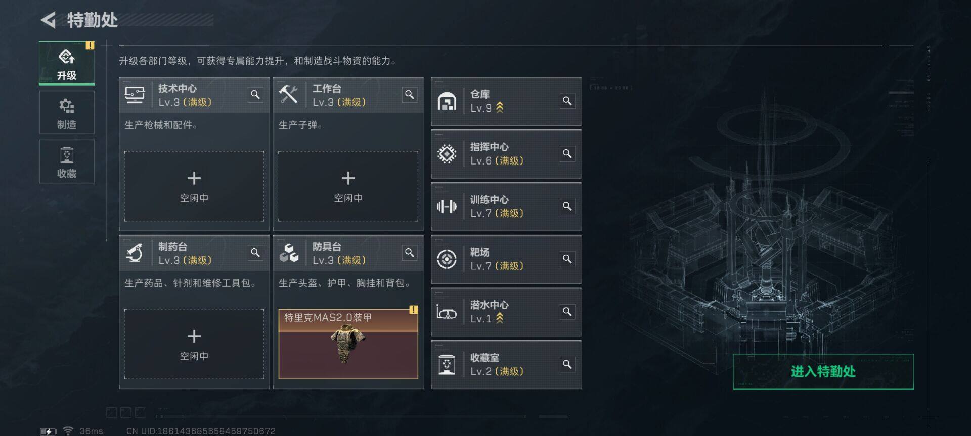 SJZQM422770三角洲行动账号详情图20