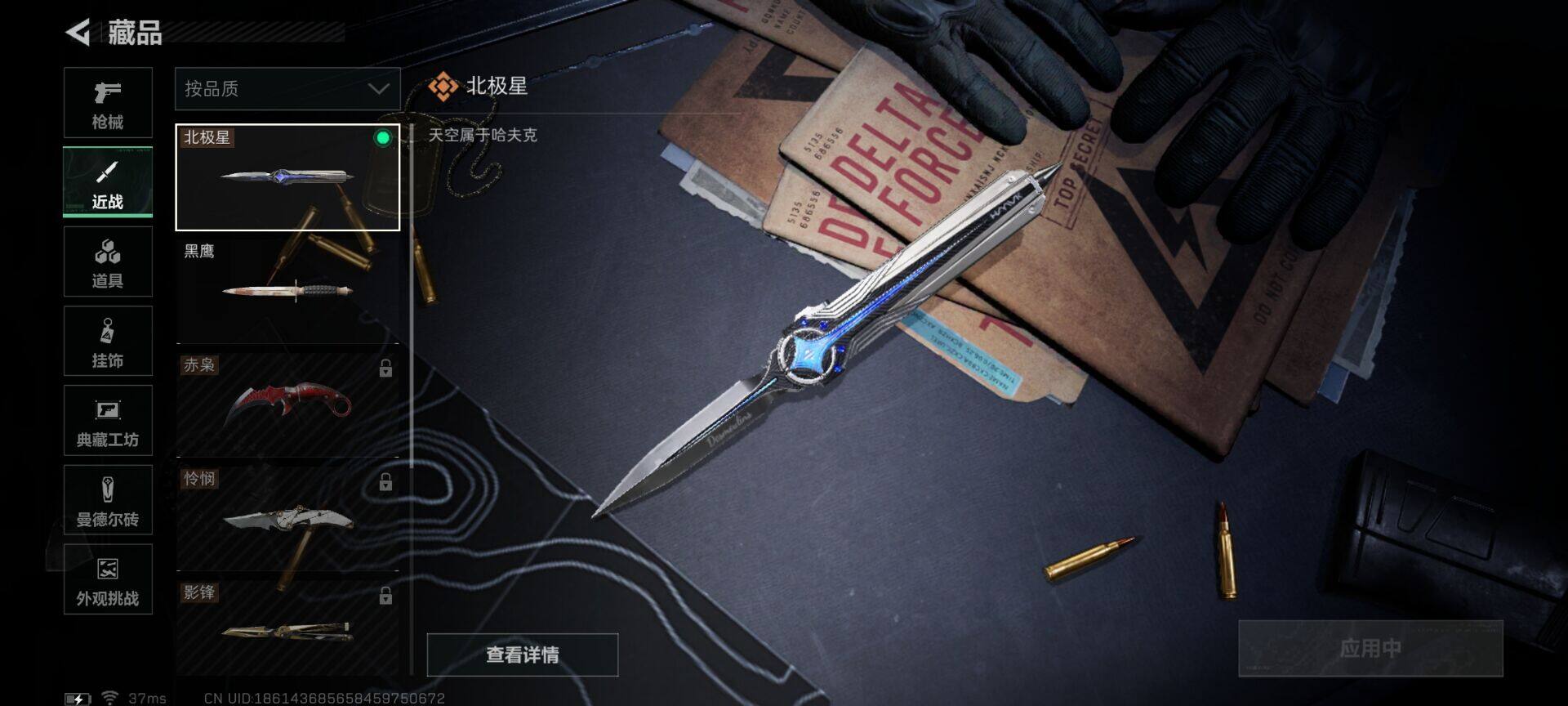 SJZQM422770三角洲行动账号详情图22