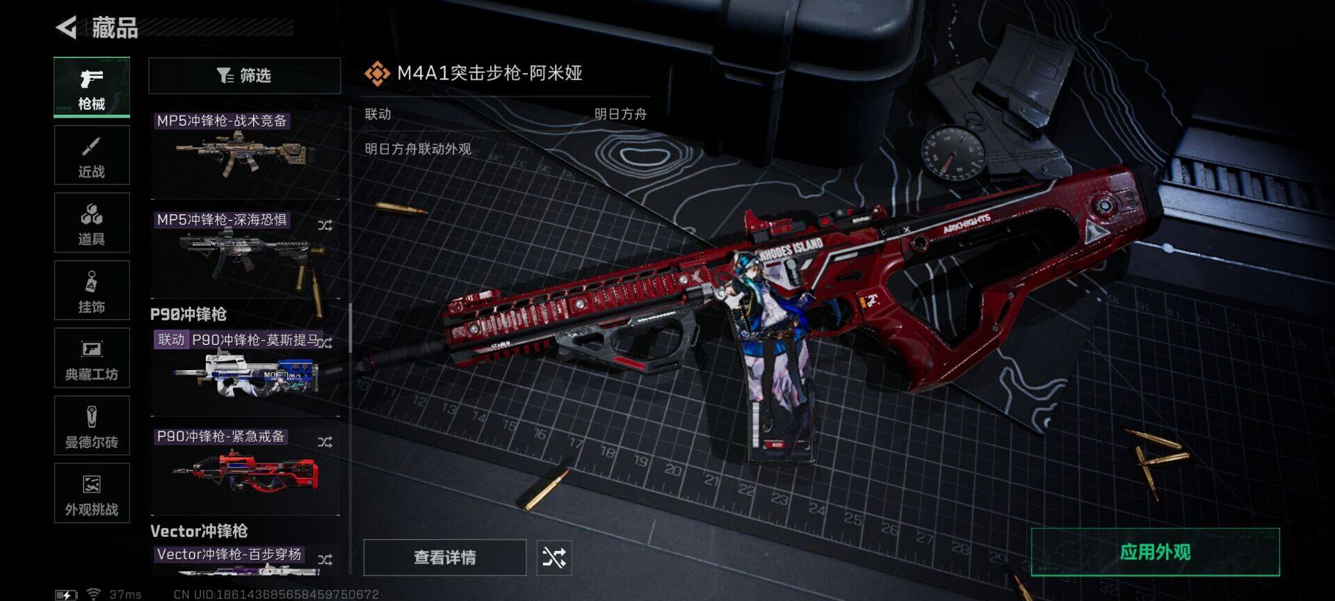 SJZQM422770三角洲行动账号详情图24