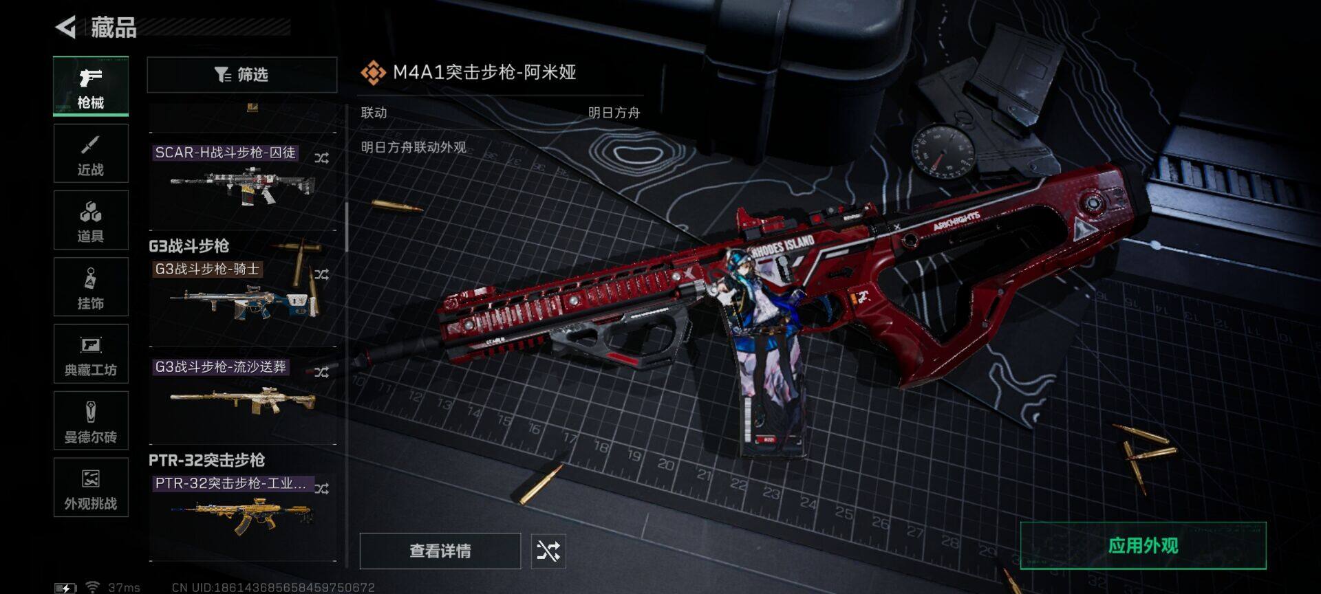 SJZQM422770三角洲行动账号详情图26