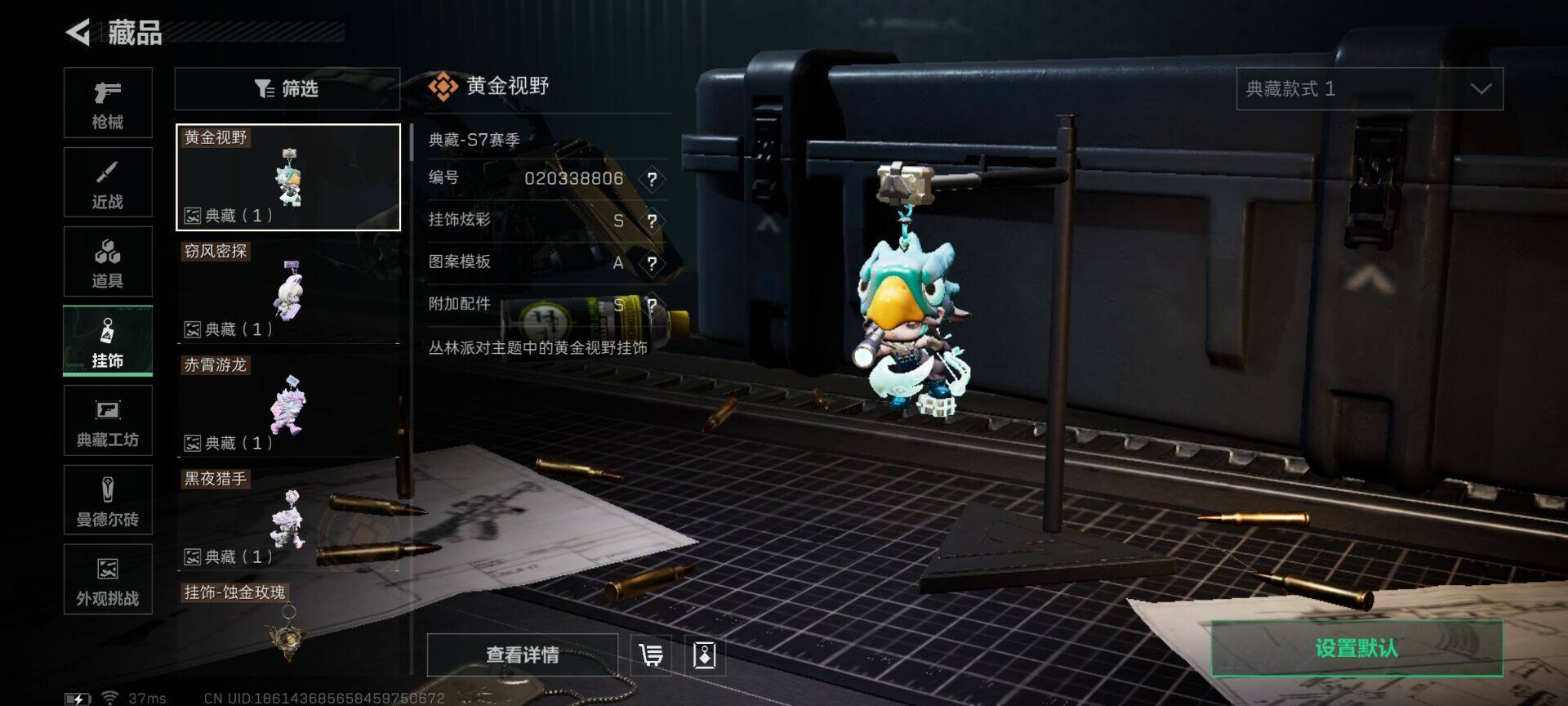 SJZQM422770三角洲行动账号详情图27