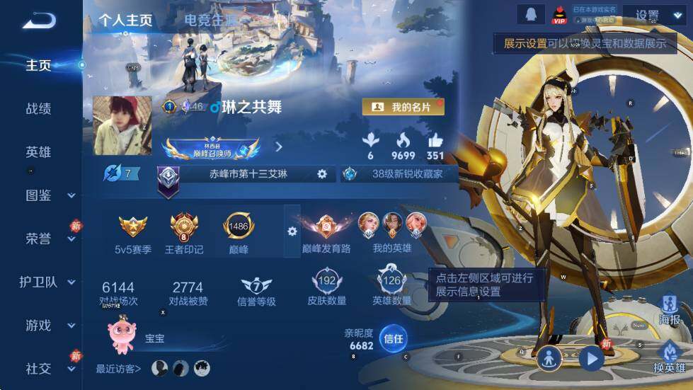 WZCMW4118970王者荣耀账号详情图5