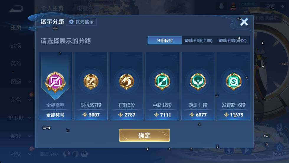 WZCMW4118970王者荣耀账号详情图7