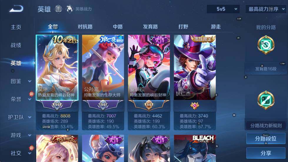 WZCMW4118970王者荣耀账号详情图10