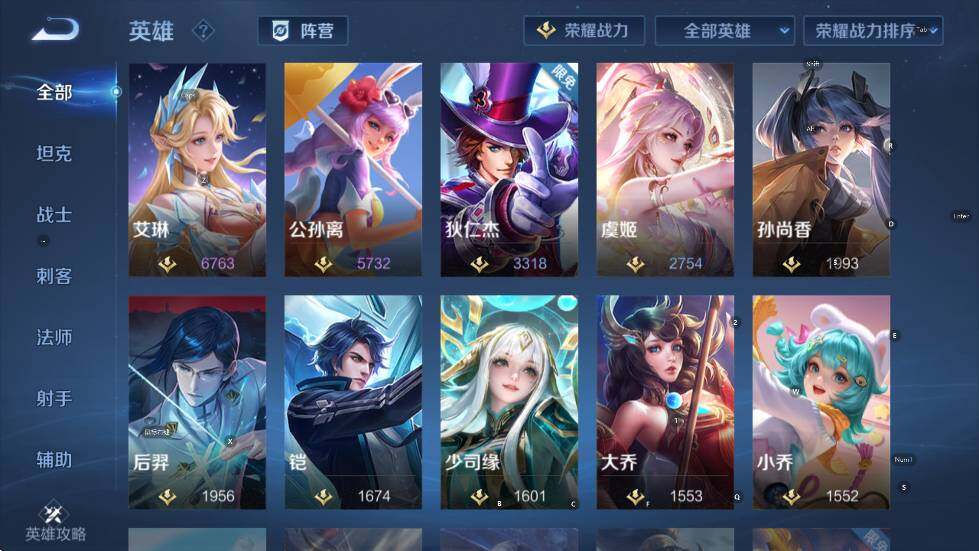 WZCMW4118970王者荣耀账号详情图17