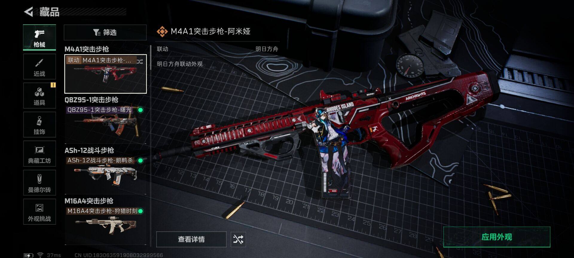 SJZQM422773三角洲行动账号详情图7