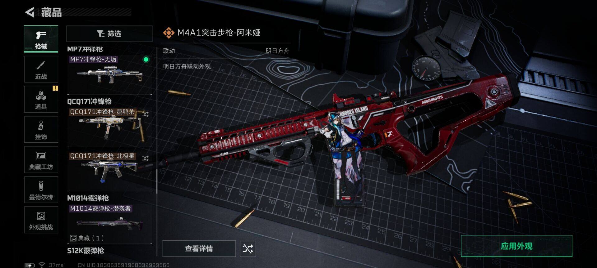 SJZQM422773三角洲行动账号详情图11