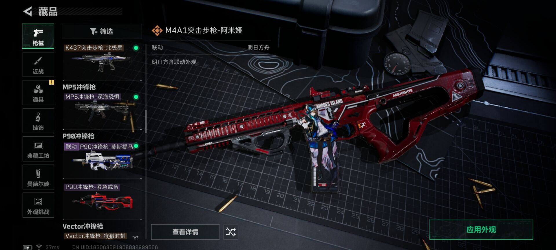 SJZQM422773三角洲行动账号详情图13