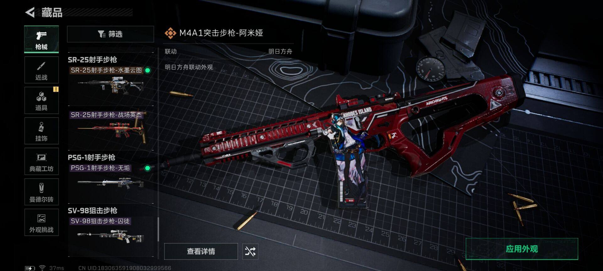 SJZQM422773三角洲行动账号详情图14