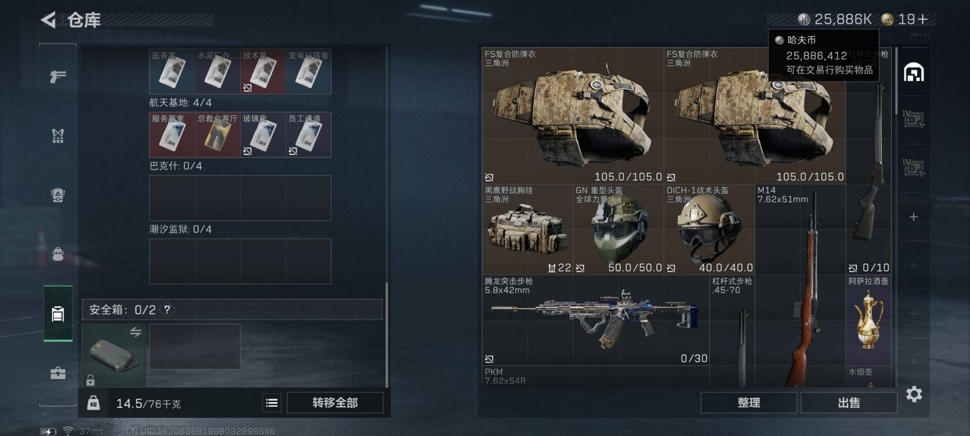 SJZQM422773三角洲行动账号详情图17