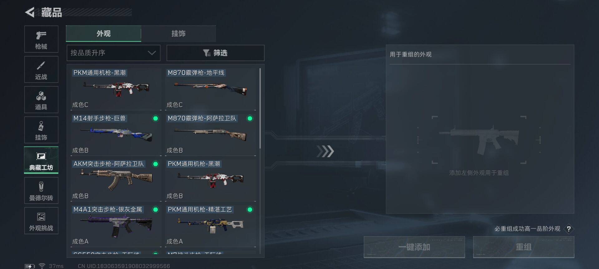 SJZQM422773三角洲行动账号详情图18