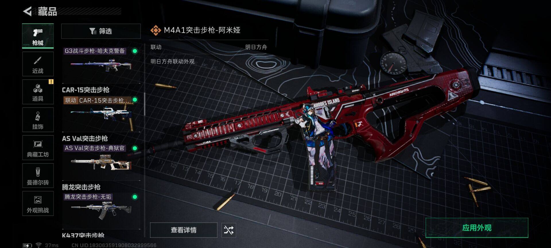 SJZQM422773三角洲行动账号详情图20