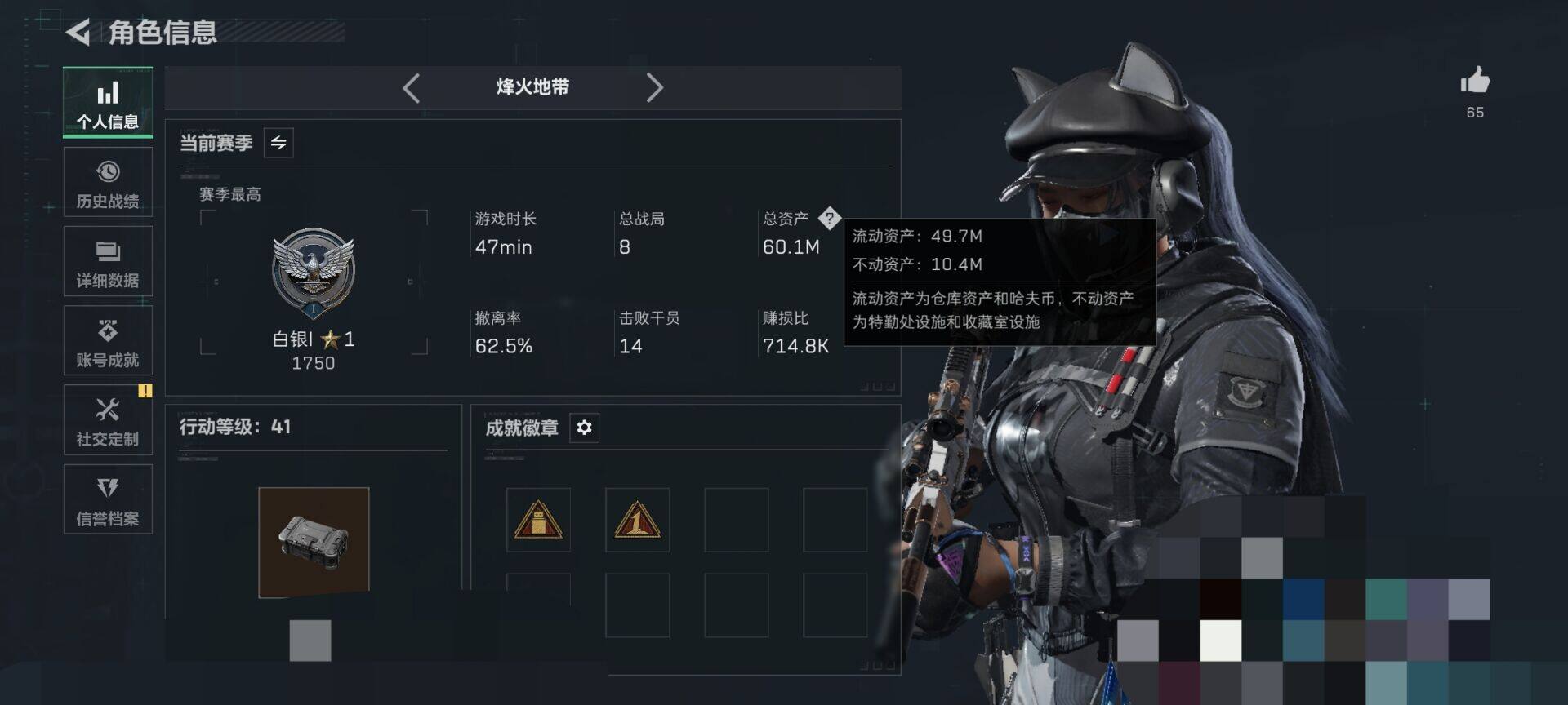 SJZQM422773三角洲行动账号详情图22