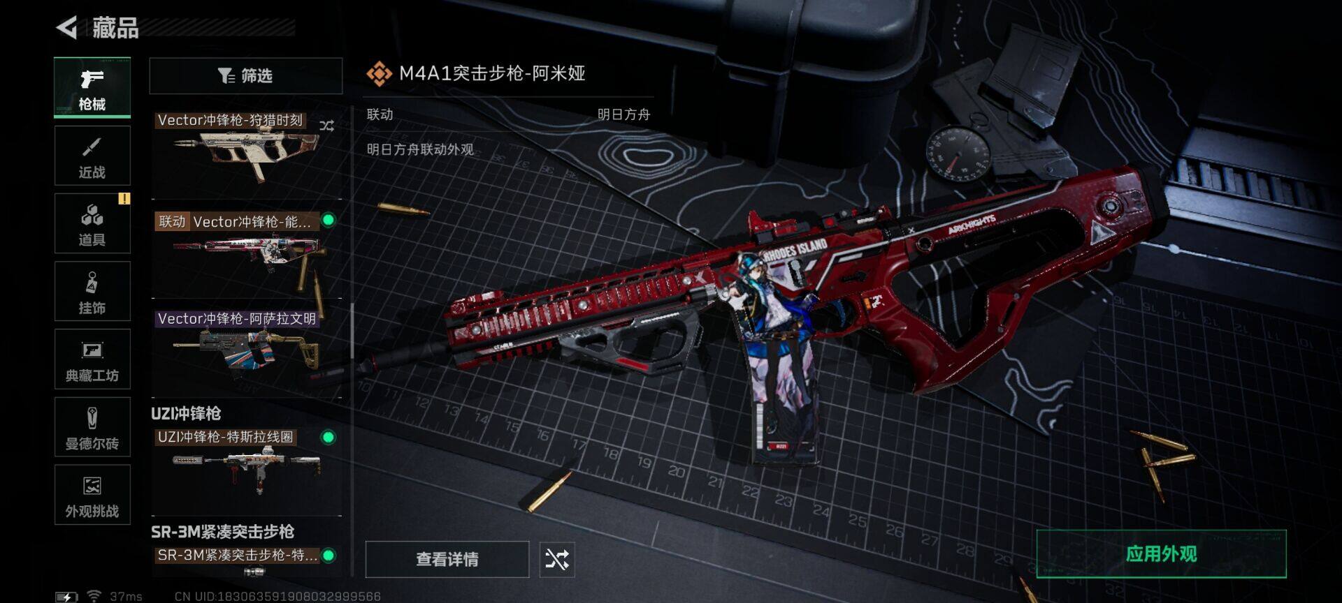 SJZQM422773三角洲行动账号详情图23