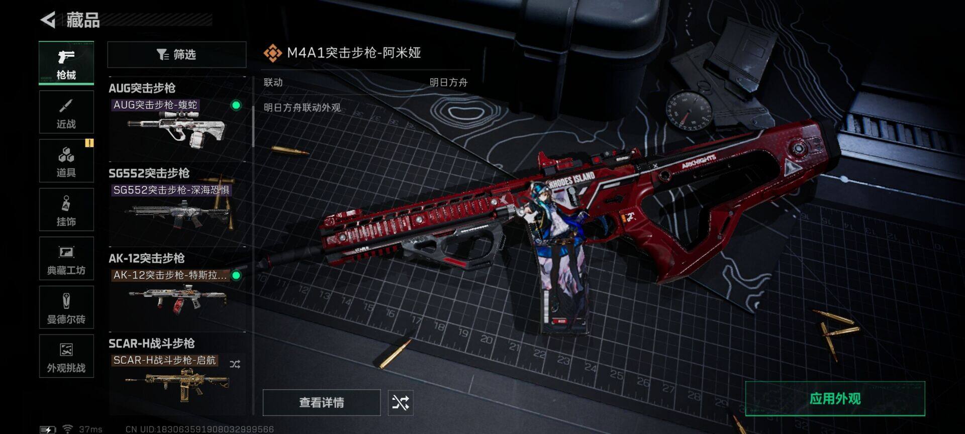 SJZQM422773三角洲行动账号详情图27