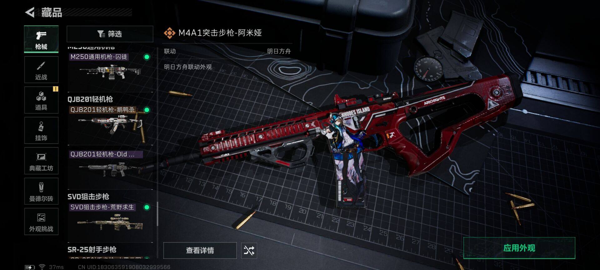 SJZQM422773三角洲行动账号详情图28