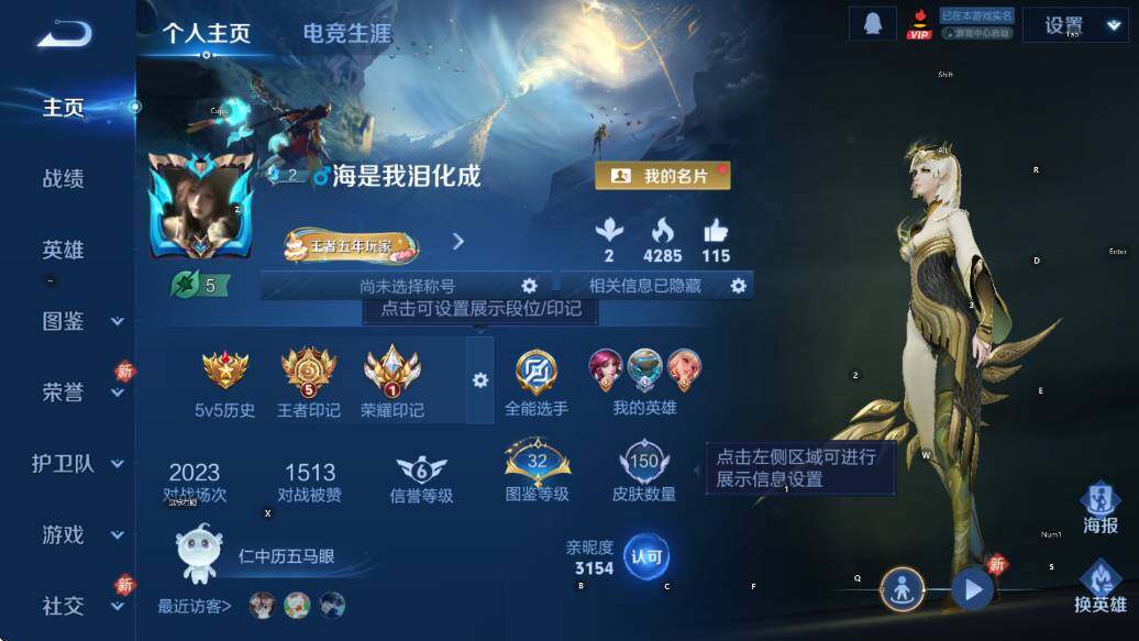 WZCMW4118974王者荣耀账号详情图5