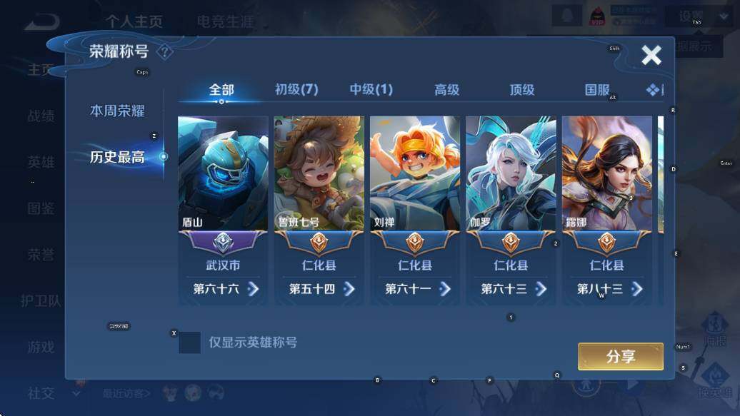 WZCMW4118974王者荣耀账号详情图7